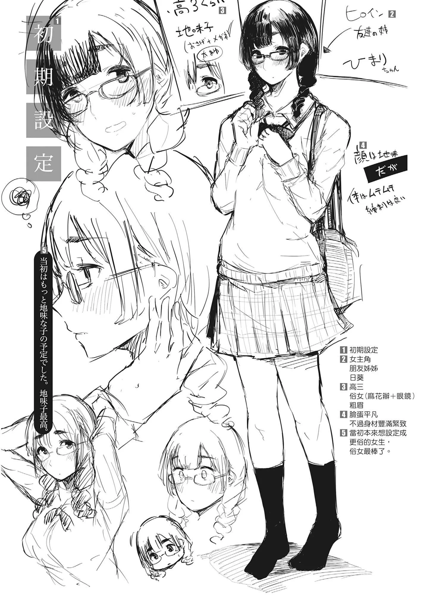 [桜汤ハル]ハメとも女友达がセフレ化した日｜性处理备胎的魅惑[中国翻訳][无修正][DL版] - [桜汤ハル]ハメとも女友达がセフレ化した日｜性处理备胎的魅惑[中国翻訳][无修正][DL版] - page 106