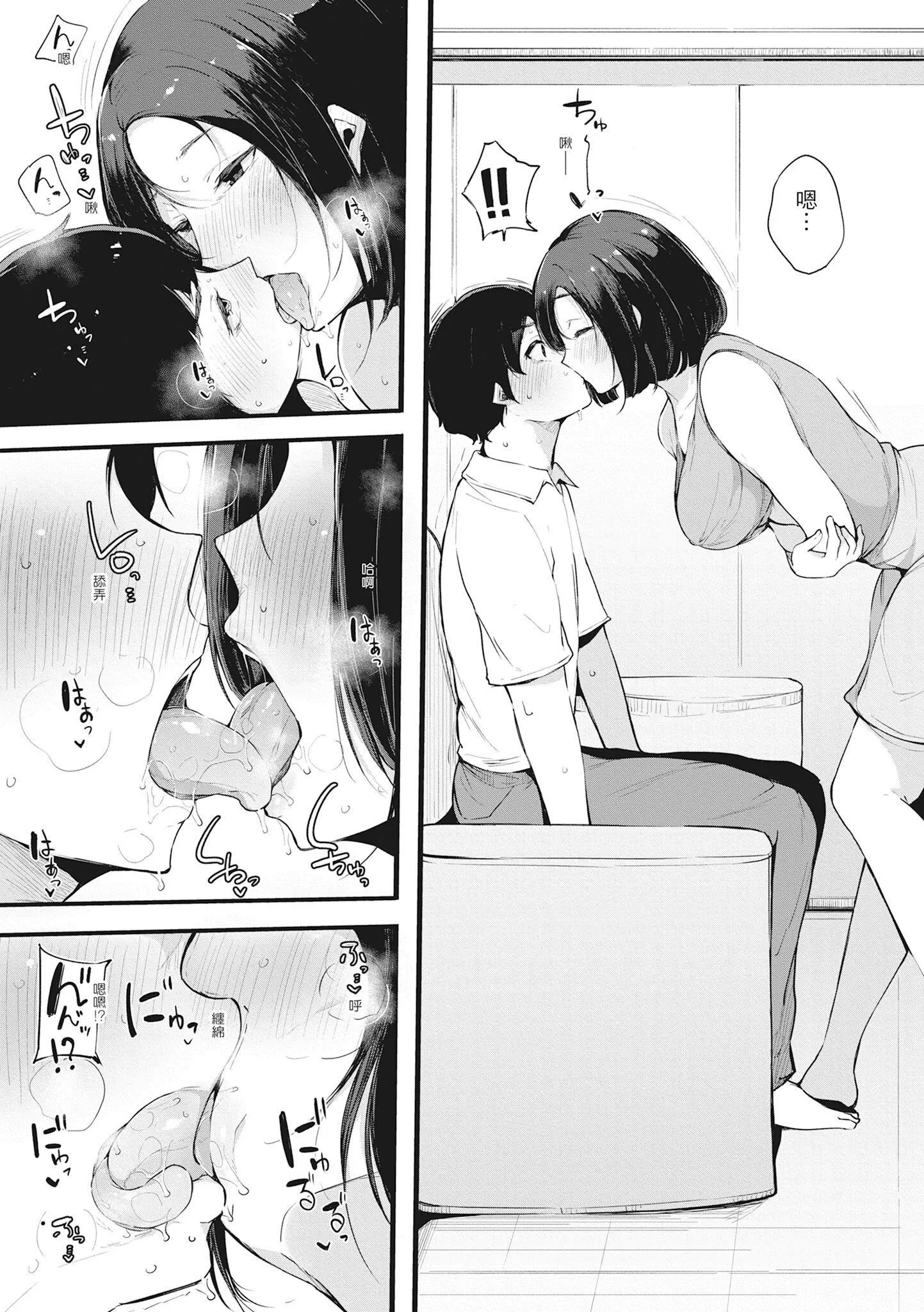 [桜汤ハル]ハメとも女友达がセフレ化した日｜性处理备胎的魅惑[中国翻訳][无修正][DL版] - [桜汤ハル]ハメとも女友达がセフレ化した日｜性处理备胎的魅惑[中国翻訳][无修正][DL版] - page 112