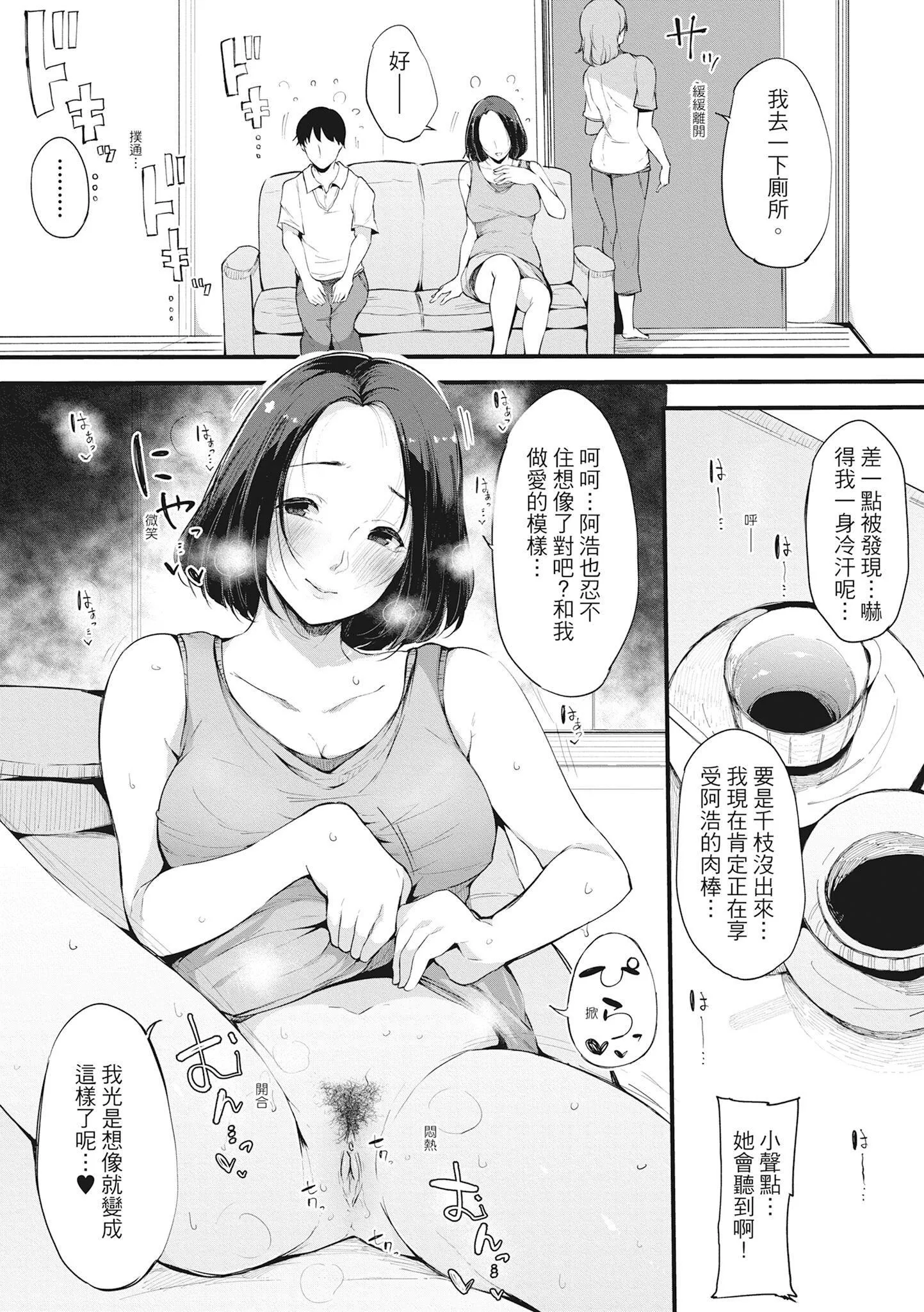 [桜汤ハル]ハメとも女友达がセフレ化した日｜性处理备胎的魅惑[中国翻訳][无修正][DL版] - [桜汤ハル]ハメとも女友达がセフレ化した日｜性处理备胎的魅惑[中国翻訳][无修正][DL版] - page 120