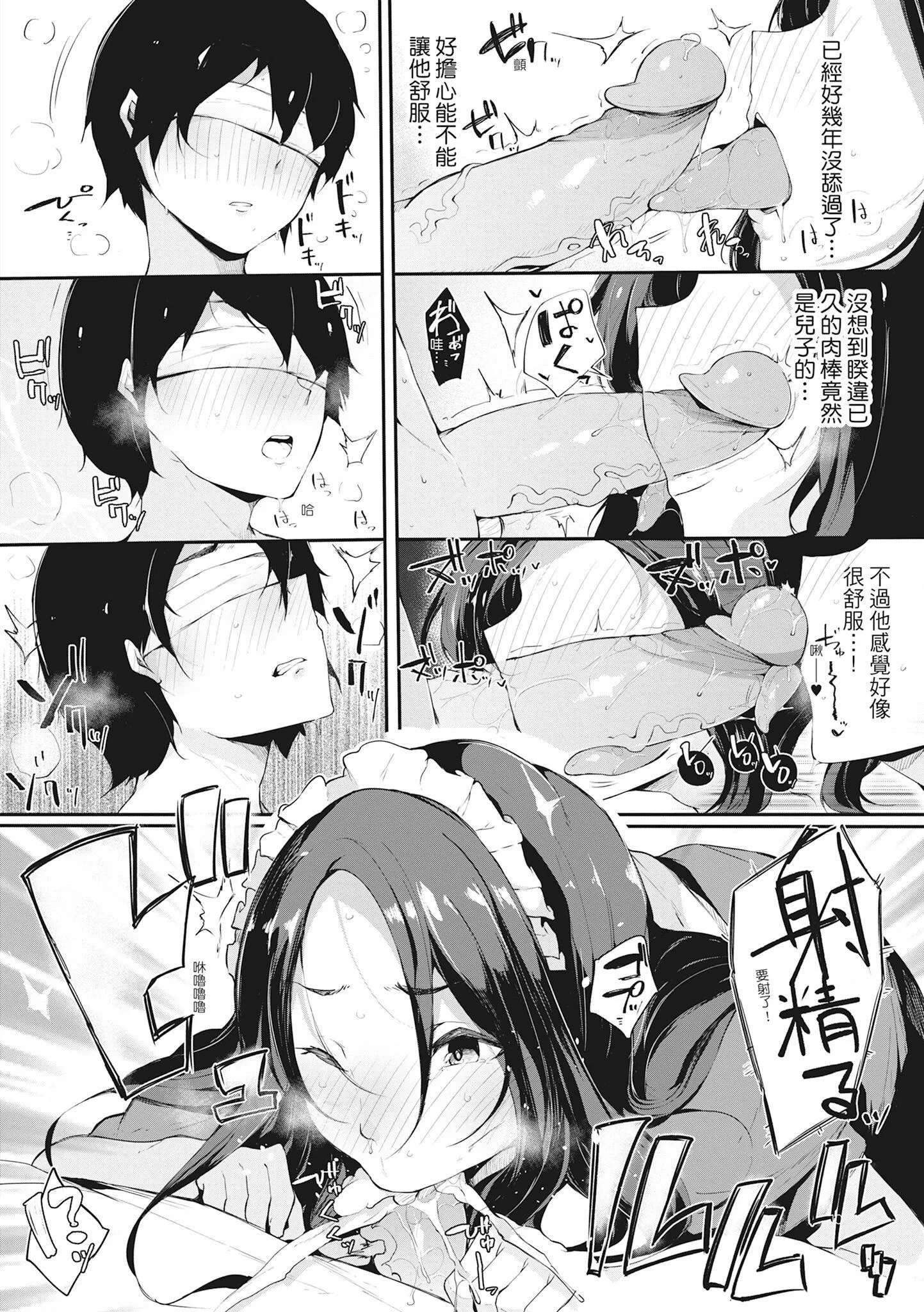 [桜汤ハル]ハメとも女友达がセフレ化した日｜性处理备胎的魅惑[中国翻訳][无修正][DL版] - [桜汤ハル]ハメとも女友达がセフレ化した日｜性处理备胎的魅惑[中国翻訳][无修正][DL版] - page 141