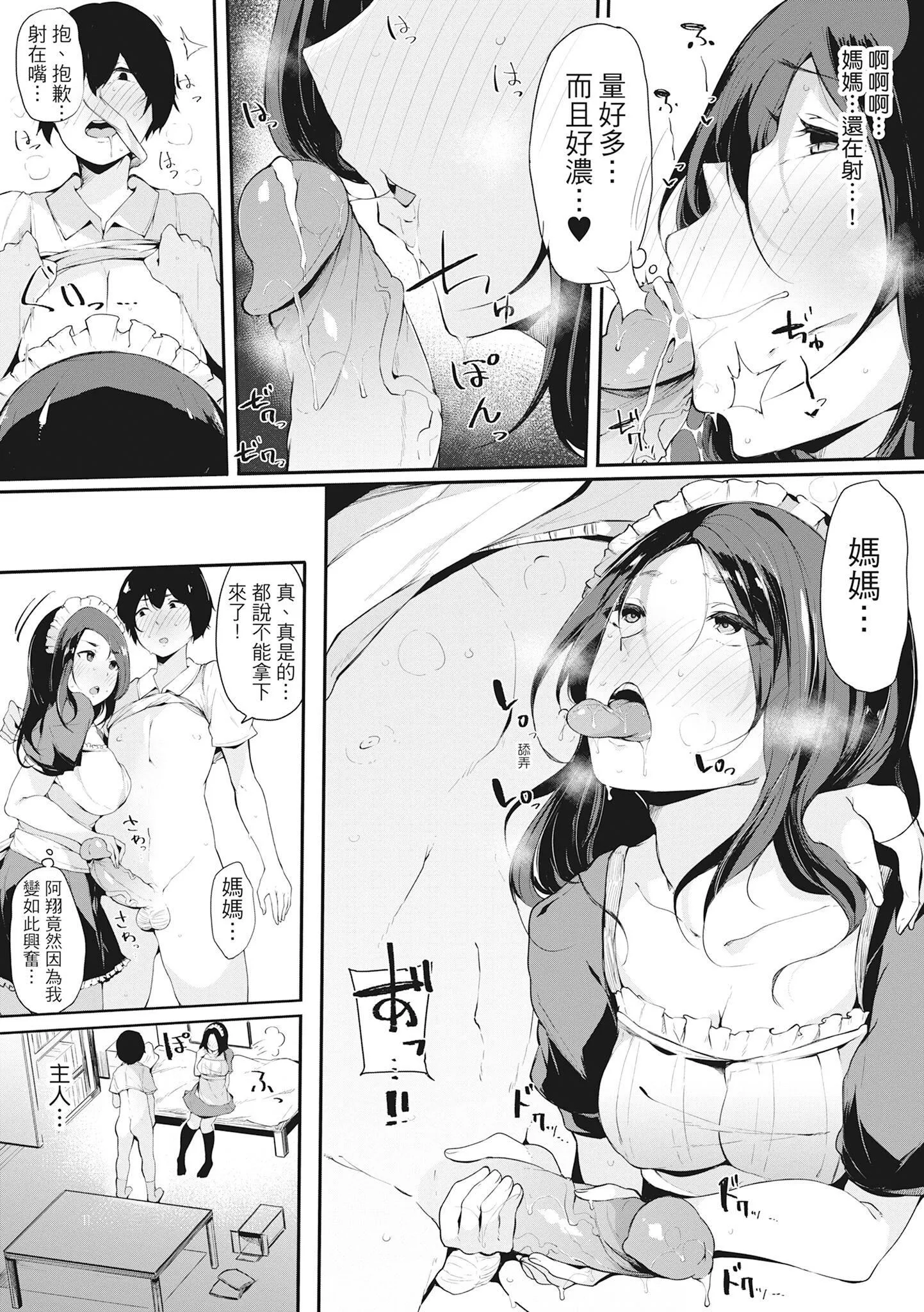 [桜汤ハル]ハメとも女友达がセフレ化した日｜性处理备胎的魅惑[中国翻訳][无修正][DL版] - [桜汤ハル]ハメとも女友达がセフレ化した日｜性处理备胎的魅惑[中国翻訳][无修正][DL版] - page 142