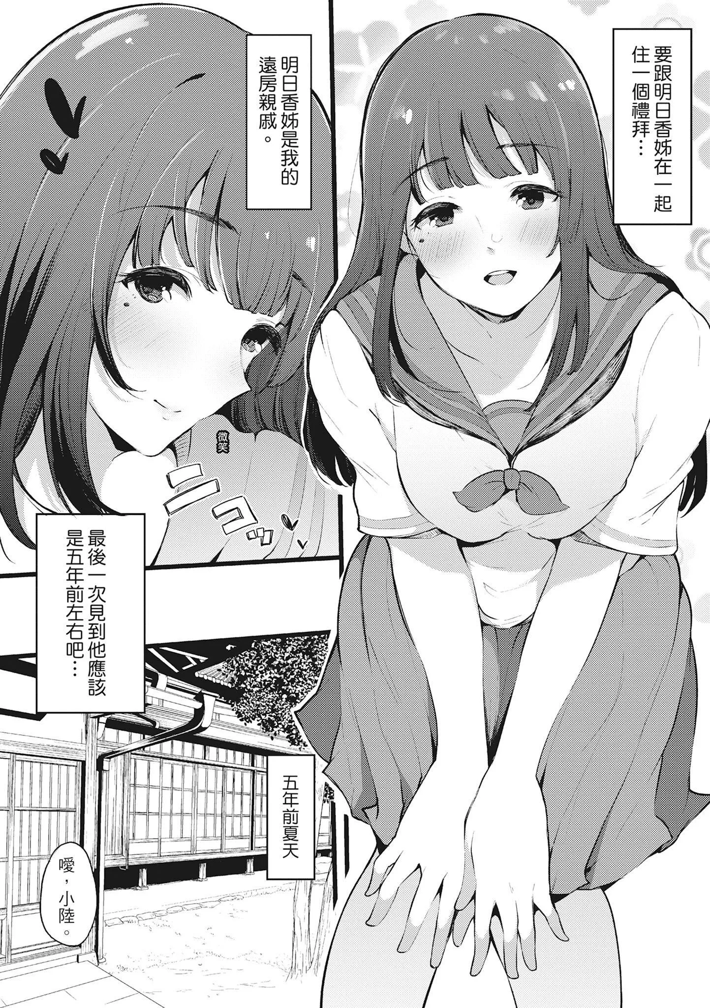 [桜汤ハル]ハメとも女友达がセフレ化した日｜性处理备胎的魅惑[中国翻訳][无修正][DL版] - [桜汤ハル]ハメとも女友达がセフレ化した日｜性处理备胎的魅惑[中国翻訳][无修正][DL版] - page 157