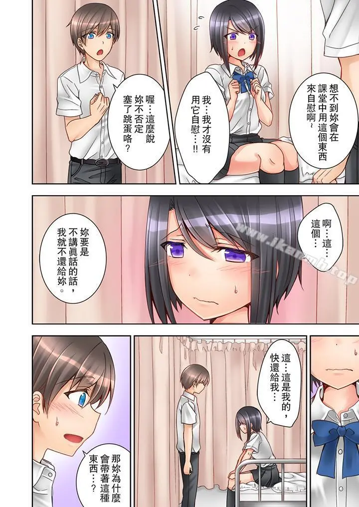 课堂中的高潮性开发 - 第2话 - page 7