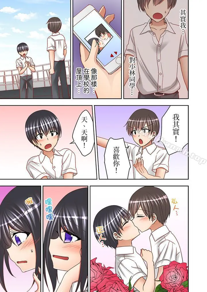 课堂中的高潮性开发 - 第11话 - page 4