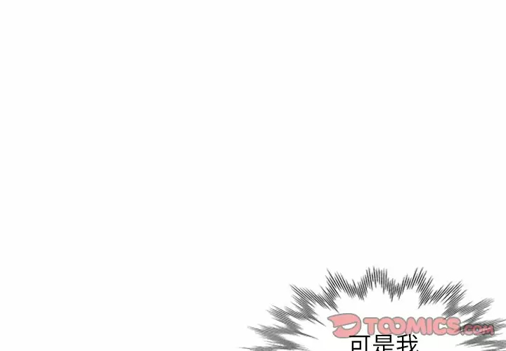 小夫妻的返乡生活 - 第4话 - page 3
