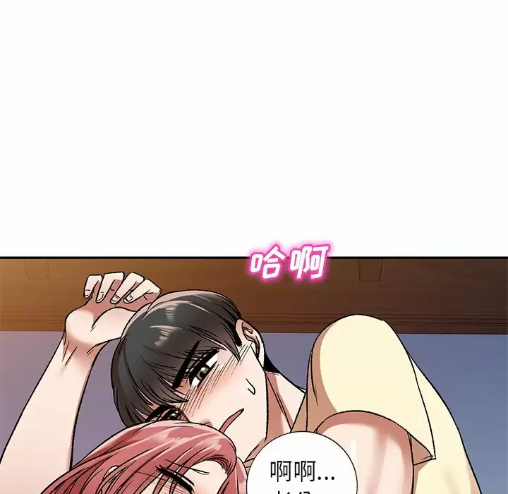 小夫妻的返乡生活 - 第4话 - page 8