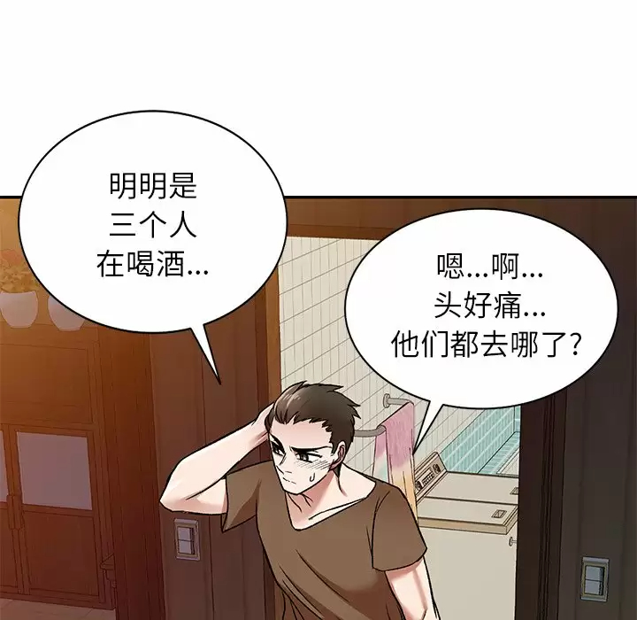小夫妻的返乡生活 - 第4话 - page 11