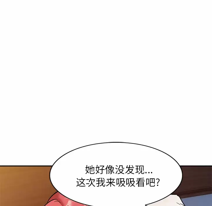 小夫妻的返乡生活 - 第4话 - page 16