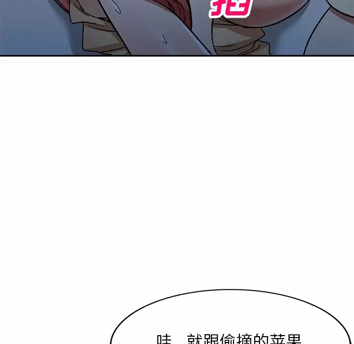小夫妻的返乡生活 - 第4话 - page 18