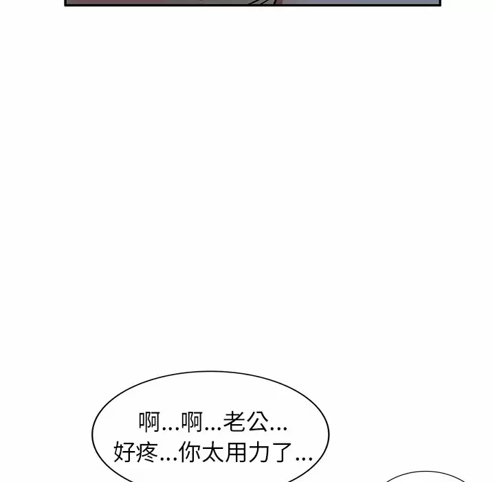 小夫妻的返乡生活 - 第4话 - page 20
