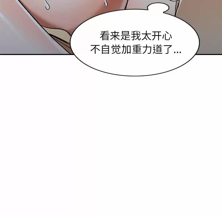 小夫妻的返乡生活 - 第4话 - page 22