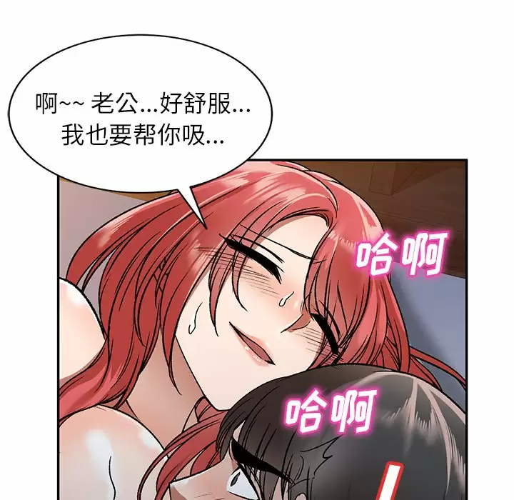 小夫妻的返乡生活 - 第4话 - page 23