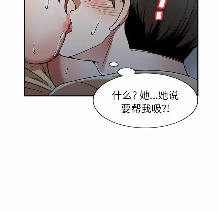 小夫妻的返乡生活 - 第4话 - page 24