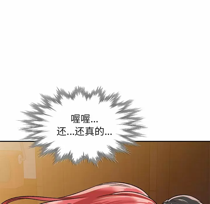 小夫妻的返乡生活 - 第4话 - page 25