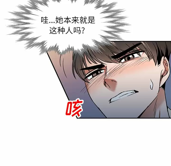 小夫妻的返乡生活 - 第4话 - page 30