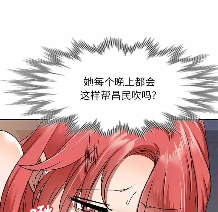 小夫妻的返乡生活 - 第4话 - page 31