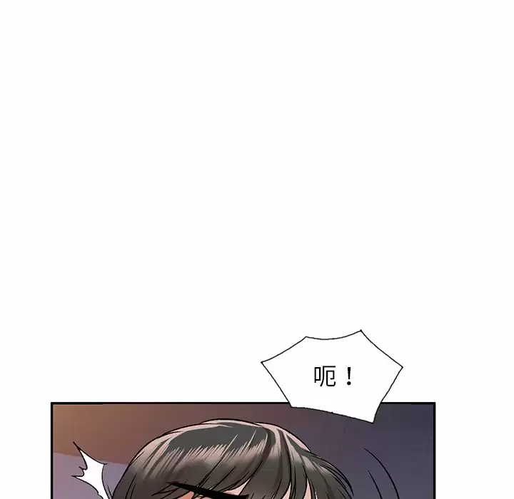 小夫妻的返乡生活 - 第4话 - page 33