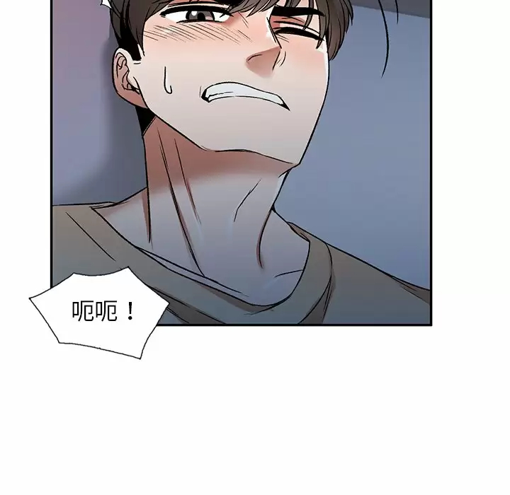 小夫妻的返乡生活 - 第4话 - page 34