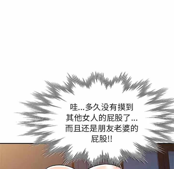 小夫妻的返乡生活 - 第4话 - page 41