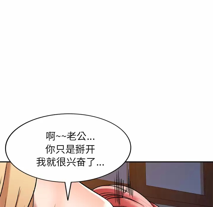 小夫妻的返乡生活 - 第4话 - page 43