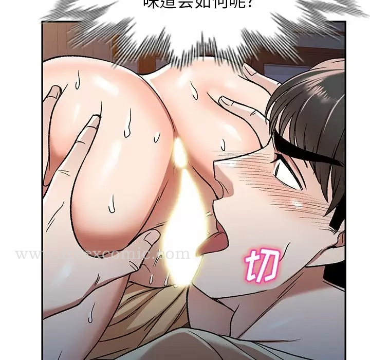 小夫妻的返乡生活 - 第4话 - page 46