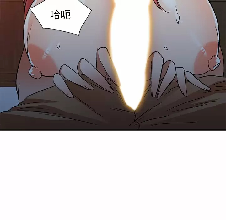 小夫妻的返乡生活 - 第4话 - page 49