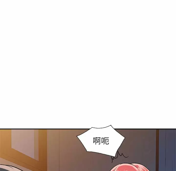 小夫妻的返乡生活 - 第4话 - page 50