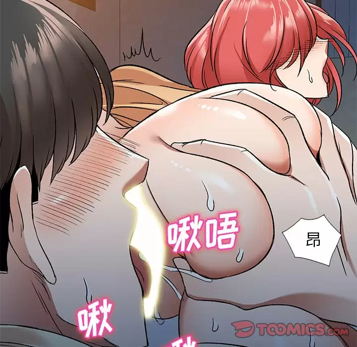 小夫妻的返乡生活 - 第4话 - page 51