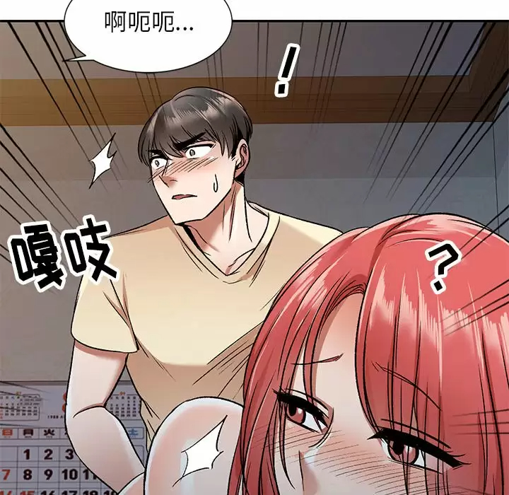小夫妻的返乡生活 - 第4话 - page 63