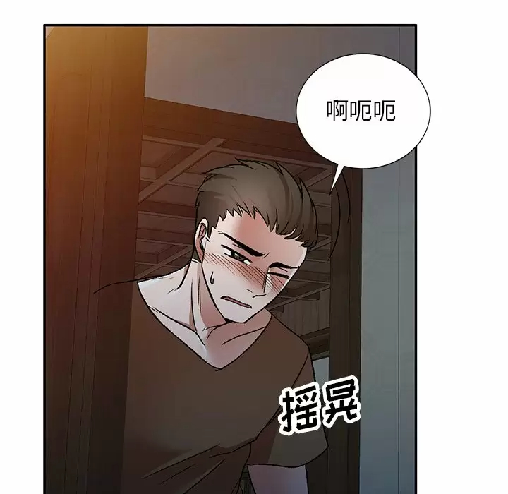 小夫妻的返乡生活 - 第4话 - page 66