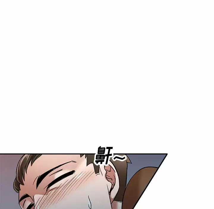 小夫妻的返乡生活 - 第4话 - page 72