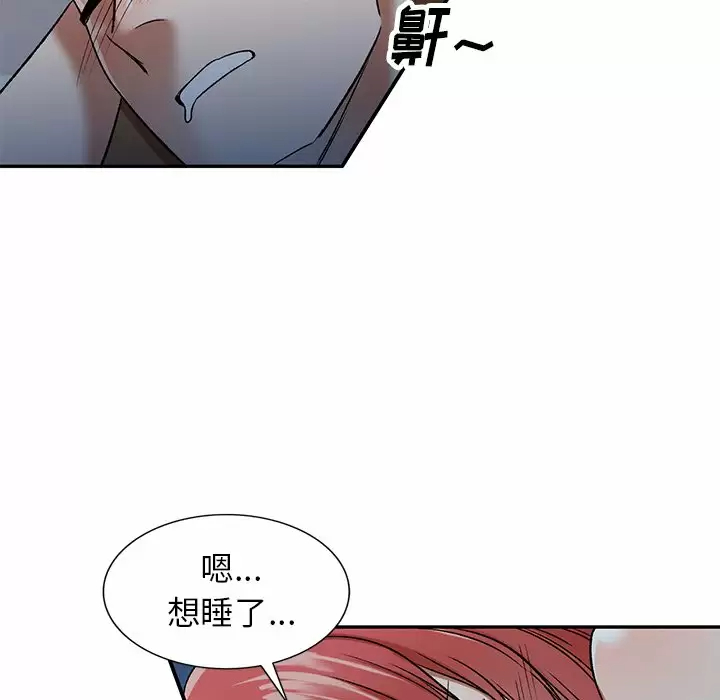 小夫妻的返乡生活 - 第4话 - page 73