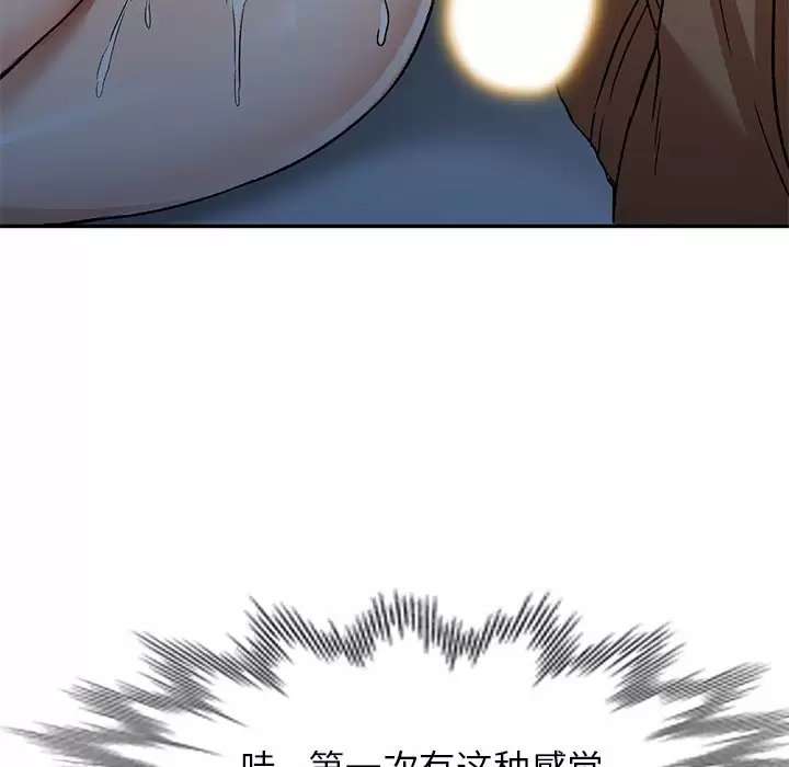 小夫妻的返乡生活 - 第4话 - page 79