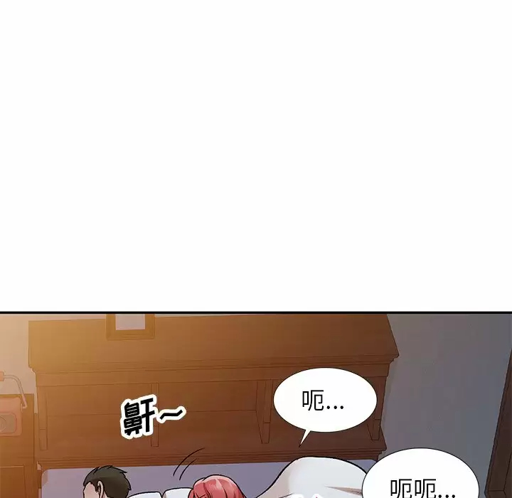 小夫妻的返乡生活 - 第4话 - page 84