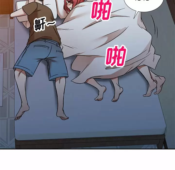 小夫妻的返乡生活 - 第4话 - page 85