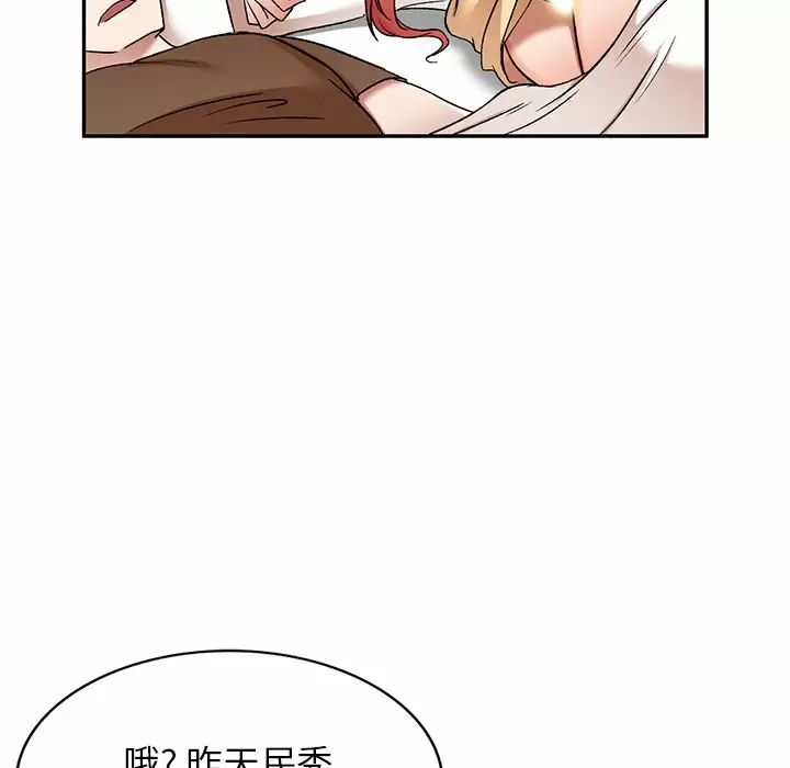 小夫妻的返乡生活 - 第4话 - page 91