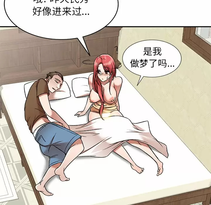 小夫妻的返乡生活 - 第4话 - page 92