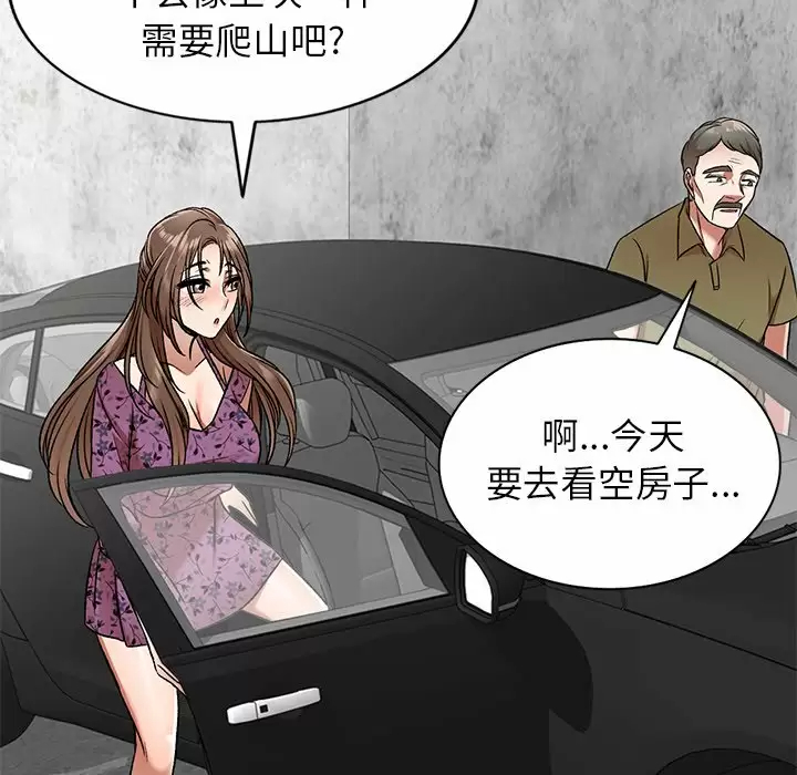 小夫妻的返乡生活 - 第4话 - page 97