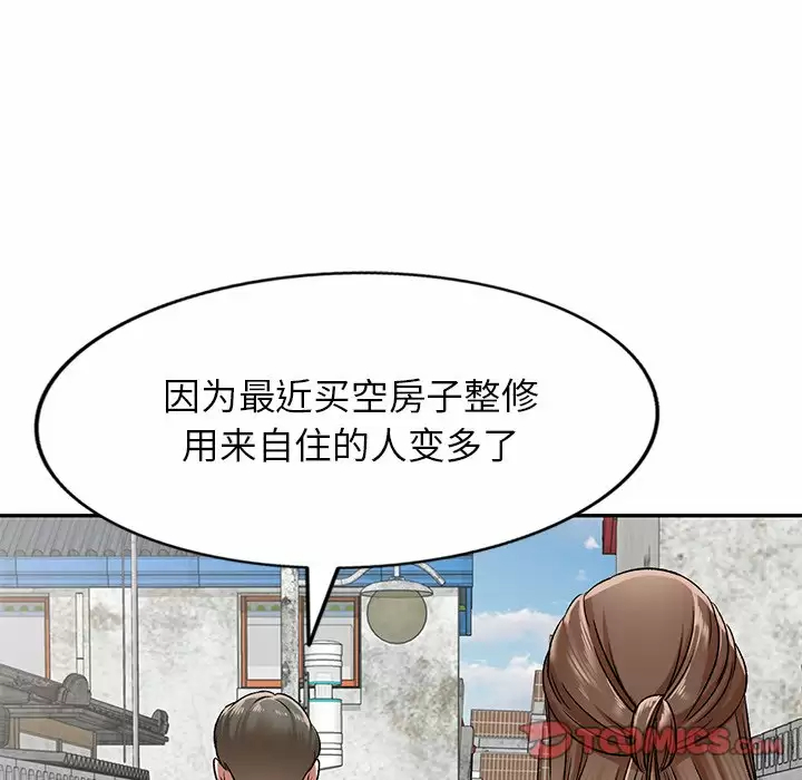 小夫妻的返乡生活 - 第4话 - page 99