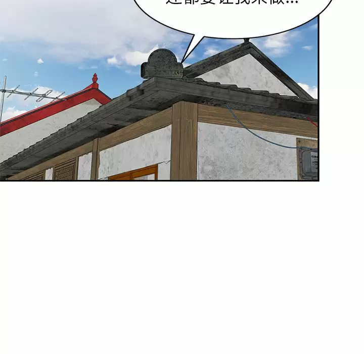 小夫妻的返乡生活 - 第4话 - page 106