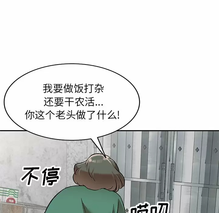 小夫妻的返乡生活 - 第4话 - page 107