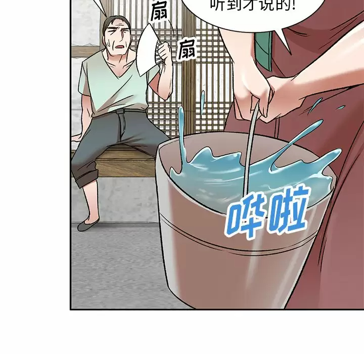 小夫妻的返乡生活 - 第4话 - page 110