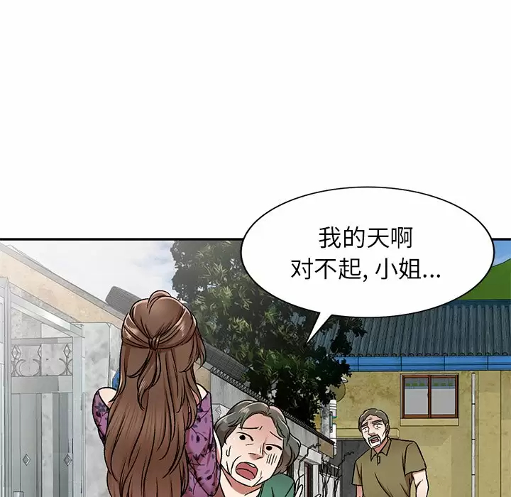小夫妻的返乡生活 - 第4话 - page 114