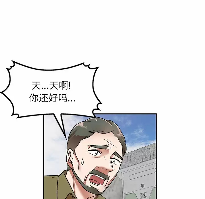 小夫妻的返乡生活 - 第4话 - page 116