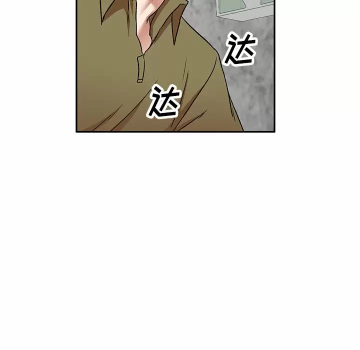 小夫妻的返乡生活 - 第4话 - page 117