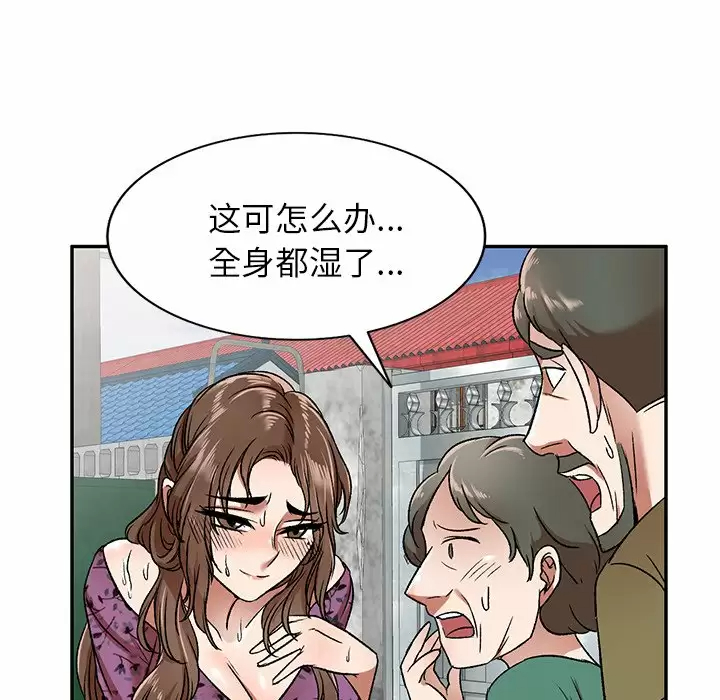小夫妻的返乡生活 - 第4话 - page 118