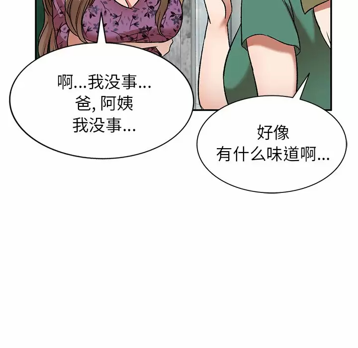 小夫妻的返乡生活 - 第4话 - page 119