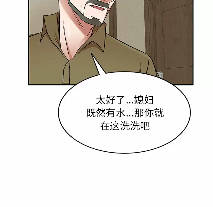 小夫妻的返乡生活 - 第4话 - page 125