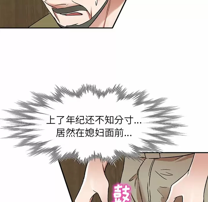 小夫妻的返乡生活 - 第4话 - page 132