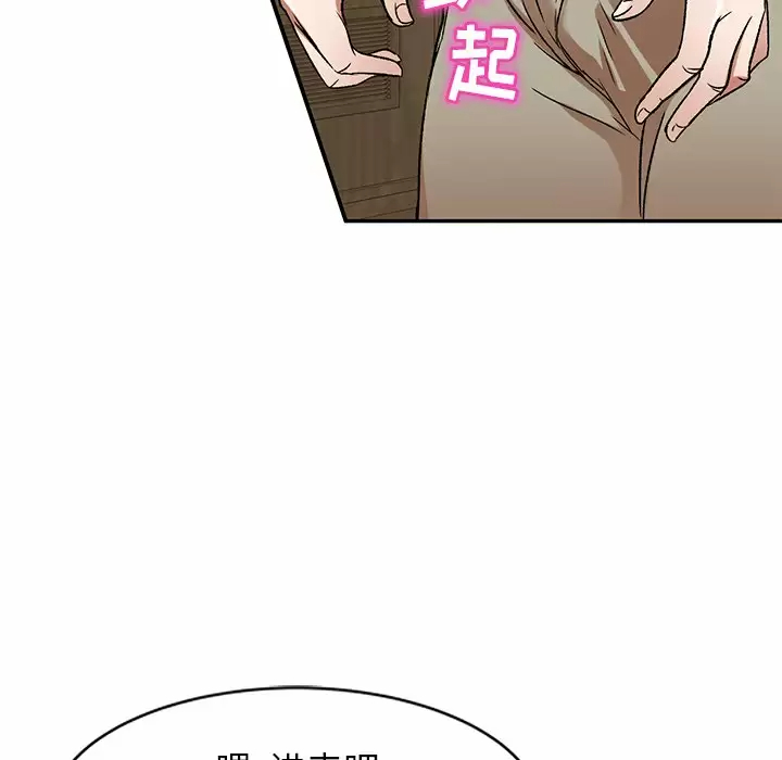 小夫妻的返乡生活 - 第4话 - page 133